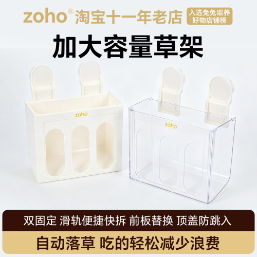 防浪费内置固定兔豚鼠草架