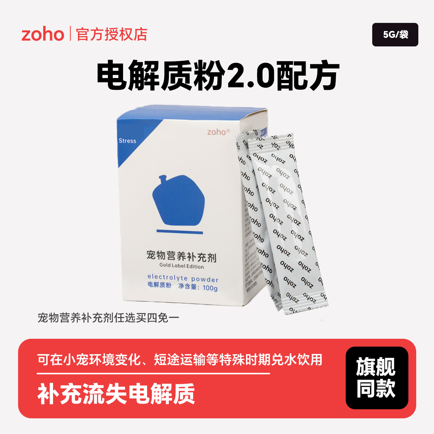 zoho龙猫荷兰猪兔子电解质粉海佩特电解质升级版多维配方应激补水,宠物/宠物食品及用品,兔兔其他,淘宝优惠券,粉丝福利购,淘宝优惠卷