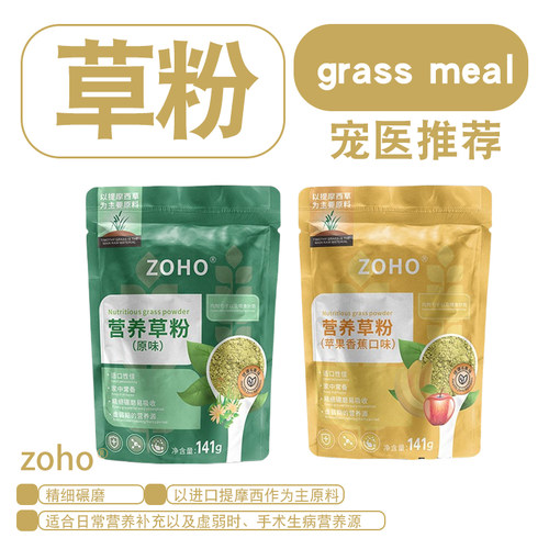 美国草粉同配方苹果香蕉原味草粉