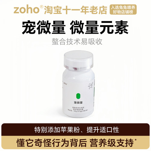 龙猫荷兰猪兔子微量元素片