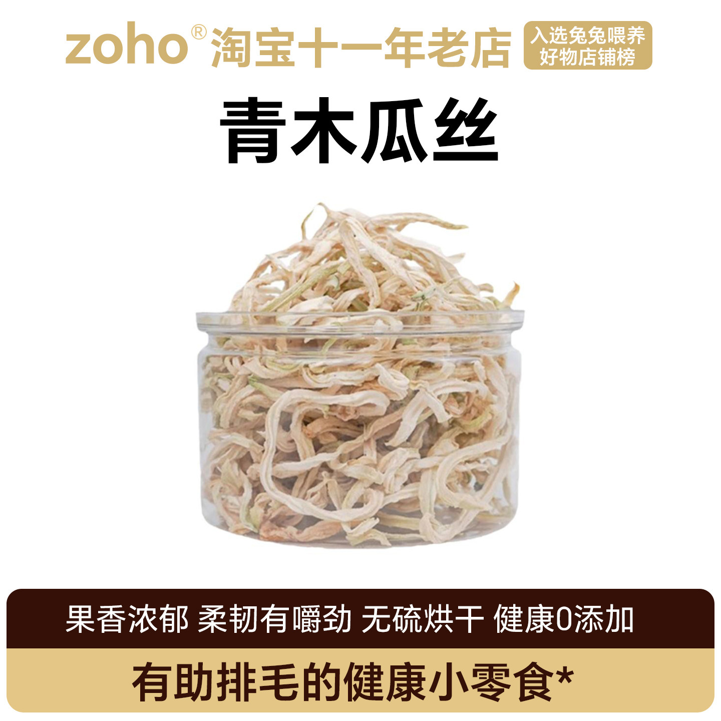 兔子木瓜丝龙猫荷兰猪木瓜条木瓜圈宠物木瓜干磨牙奖励互动零食
