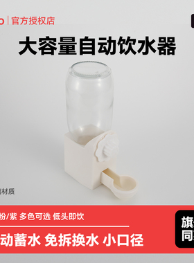 zoho兔子水壶玻璃饮水器喂水静音大容量龙猫荷兰猪用品自动出续水