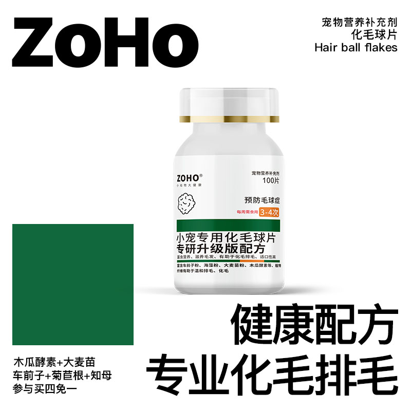 豚鼠仓鼠兔子爱舔毛排毛化毛球片