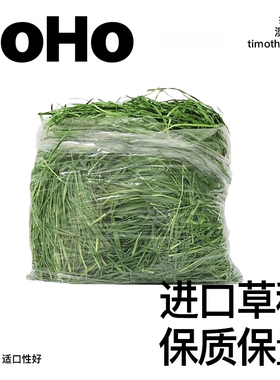 25年新到澳洲南提草全叶烘干提摩西草龙猫荷兰猪兔子干草豚鼠粮食