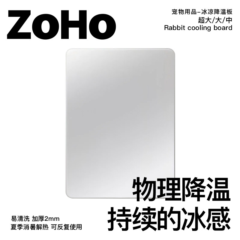 zoho宠物兔子降温板夏天防中暑冰垫加厚铝板龙猫豚鼠荷兰猪用品,宠物/宠物食品及用品,兔兔其他,淘宝优惠券,粉丝福利购,淘宝优惠卷