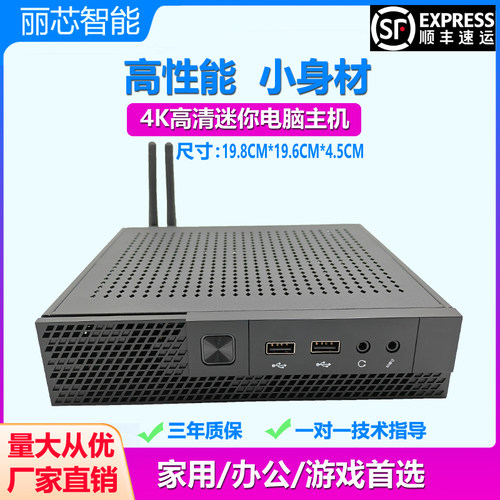 工控电脑主机默认W10系统