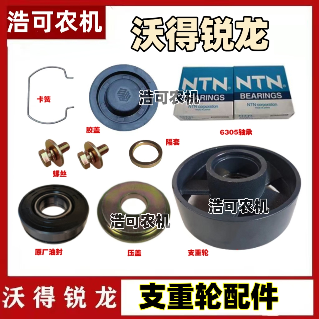 沃得锐龙收割机配件支重轮总成 履带行走轮地轮承重轮总成