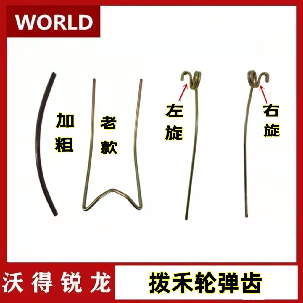 沃得锐龙收割机配件 拨禾轮弹齿 倒伏弹齿 加硬弹齿尖杆镀锌