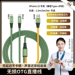 发烧级电脑声卡艾肯迷笛S08无损降噪OTG直播线适用苹果15安卓手机专用线3米5米