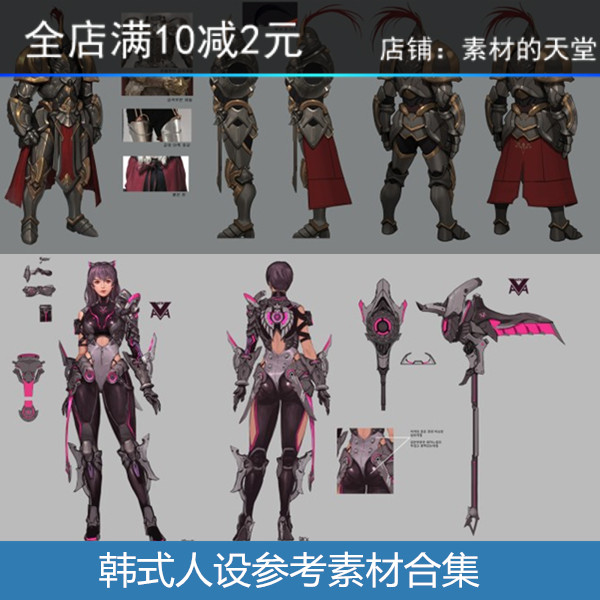 n74 韩式韩国游戏cg角色设计 女性男性人物设定原画素材参考资料