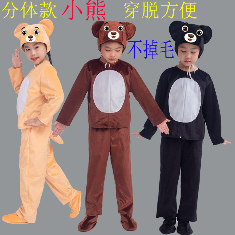 元旦儿童演出服装小猪表演服棕熊