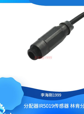 林肯分配器传感器IR5019SSV 传感器 林肯分配阀脉冲信号