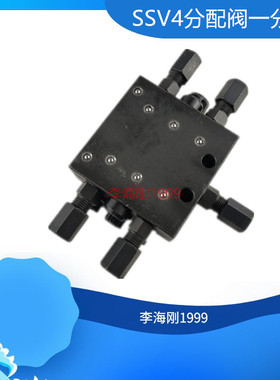 防LINCON林肯SSV4分配阀快插分配器整体式黄油递进式4个出口