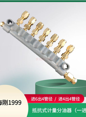 油路分配器油排机床油泵单线阻尼分配器一进7出油排计量分配器