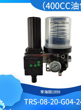 机械手油脂润滑沃德徐锻冲床电动黄油泵TRS-08-20-G04-24V油包款