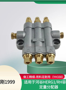 泄压式油泵润滑油路分配器3点 分油块油排容积式HEGR1润滑分油器