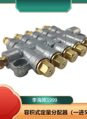 定量泄压油路分配器一分5孔分配阀容积式分油器油排数控车床油泵