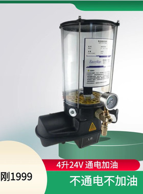 主机控制搅拌机油泵4升油脂泵 混凝土24V搅拌机自动黄油泵浓油泵