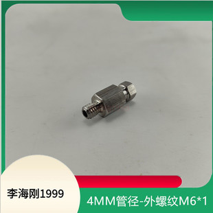 直通直接头4MM管径润滑油管直通接头不锈钢卡套外螺纹M6*1