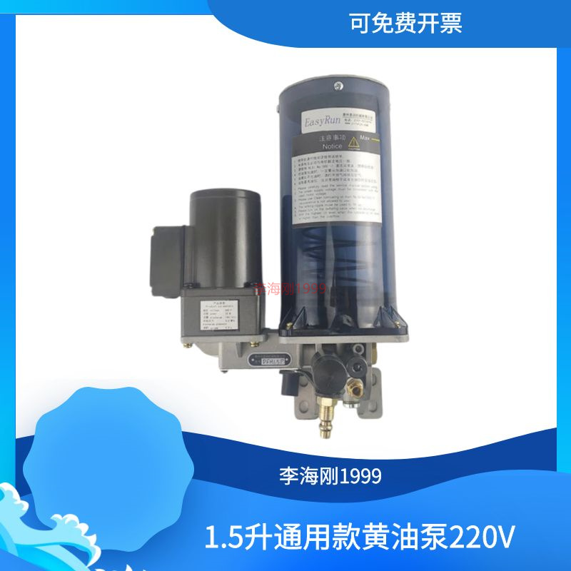 电动油脂润滑泵220VPLC黄油泵数显集中浓油脂注油加油泵1.5L润滑