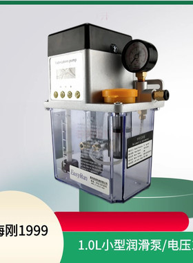 12V加工中心1升数控车床润滑泵农业机械电动润滑泵CNC润滑油泵