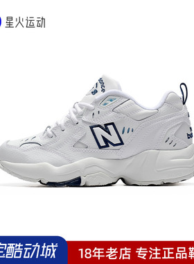 New Balance NB女鞋轻便耐磨厚底增高小白鞋老爹鞋休闲鞋WX608WT