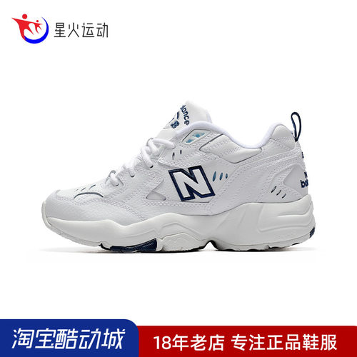 NB女鞋轻便耐磨厚底增高小白鞋