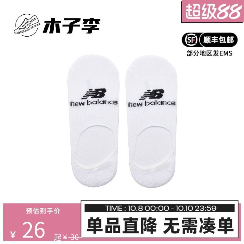 NB男女2024船袜舒适透气休闲袜