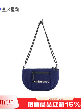 New Balance NB男包女包百搭休闲拉链织物LOGO单肩斜跨包LAB34412