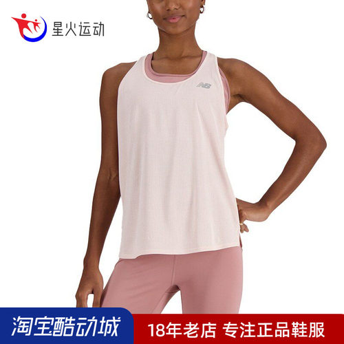NB女款运动跑步瑜伽健身背心