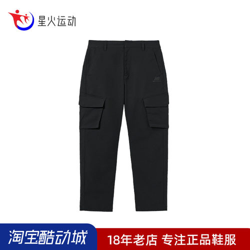 NB男款多口袋束脚梭织运动长裤