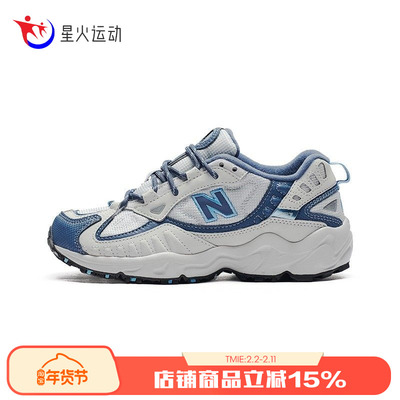 NB703系列女鞋户外运动老爹鞋