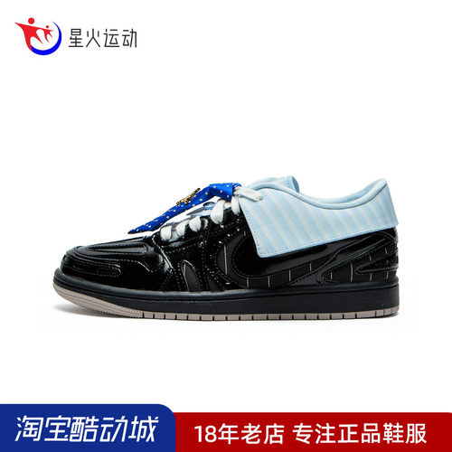 NIKE耐克女鞋AIR JORDAN 1 Low领带可拆卸休闲运动板鞋IR7554-001