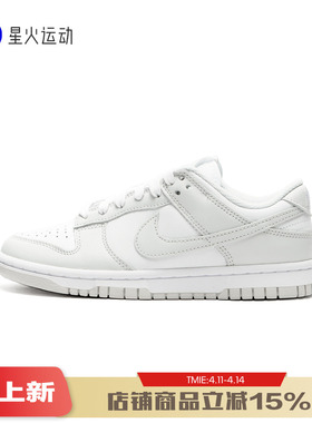 NIKE耐克女鞋DUNK LOW浅灰低帮运动休闲鞋复古板鞋DD1503-103奥莱