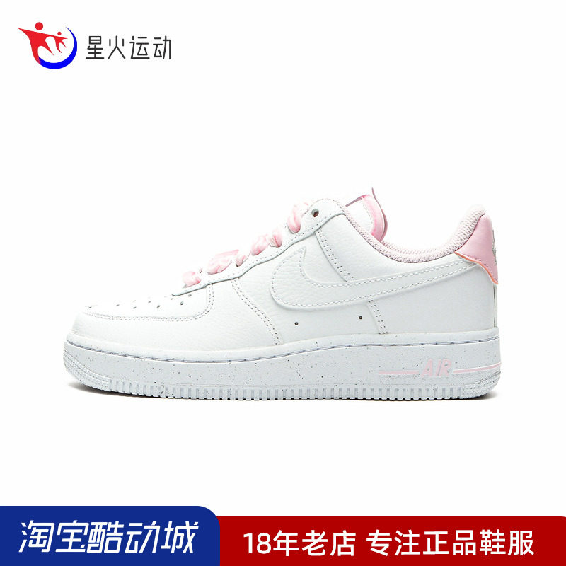 NIKE耐克女鞋AF1粉色丝绒鞋带白色空军一号运动休闲鞋HV4403-601