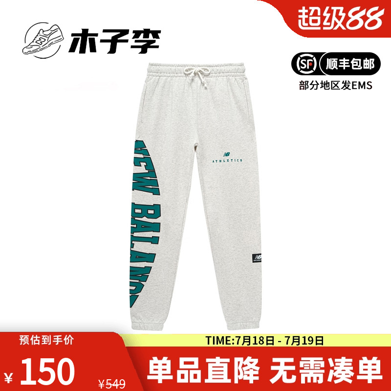 NB正品男女款运动休闲裤