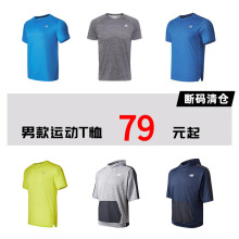 New Balance NB 奥莱正品T恤男款透气运动简约休闲短袖半袖合集