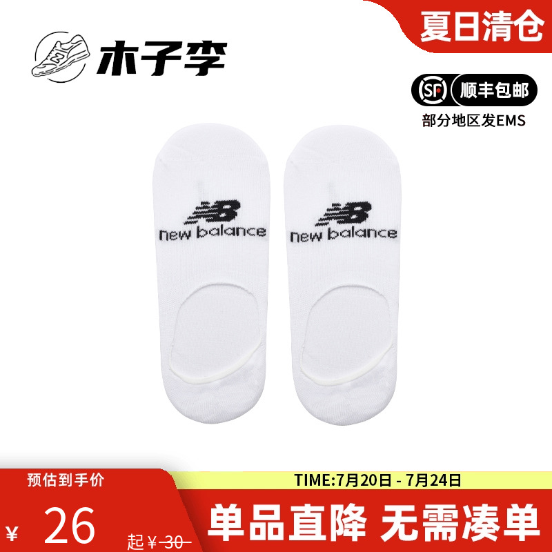 NB男女2024船袜舒适透气休闲袜