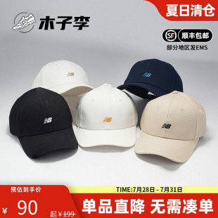 男款 女款 BALANCE 經典 休閑運動帽棒球帽LAH00001 NB官方正品 NEW