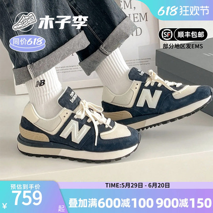 New Balance NB 正品24新款男鞋女鞋缓震休闲鞋运动鞋U574LGBB/T1