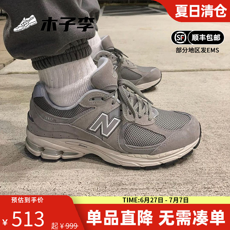 NewBalance2002R复古男女跑鞋