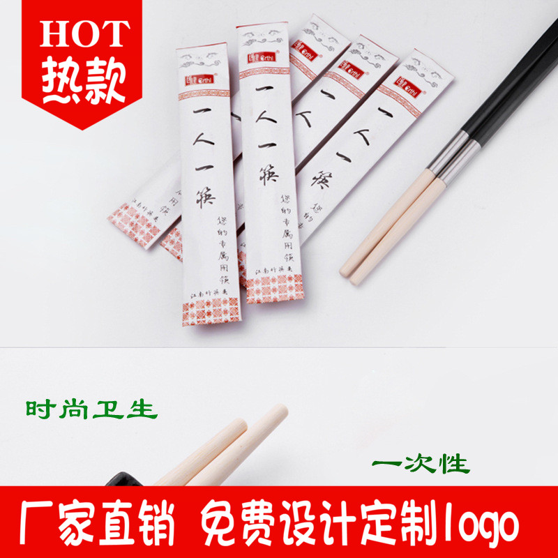 创健拼接火锅筷一次性替换头时尚卫生酒店用筷头一人一筷可换筷头