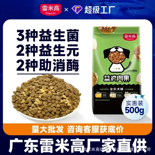 雷米高益消肉果狗粮比熊泰迪狗粮旗舰店官方正品通用型成犬幼犬粮