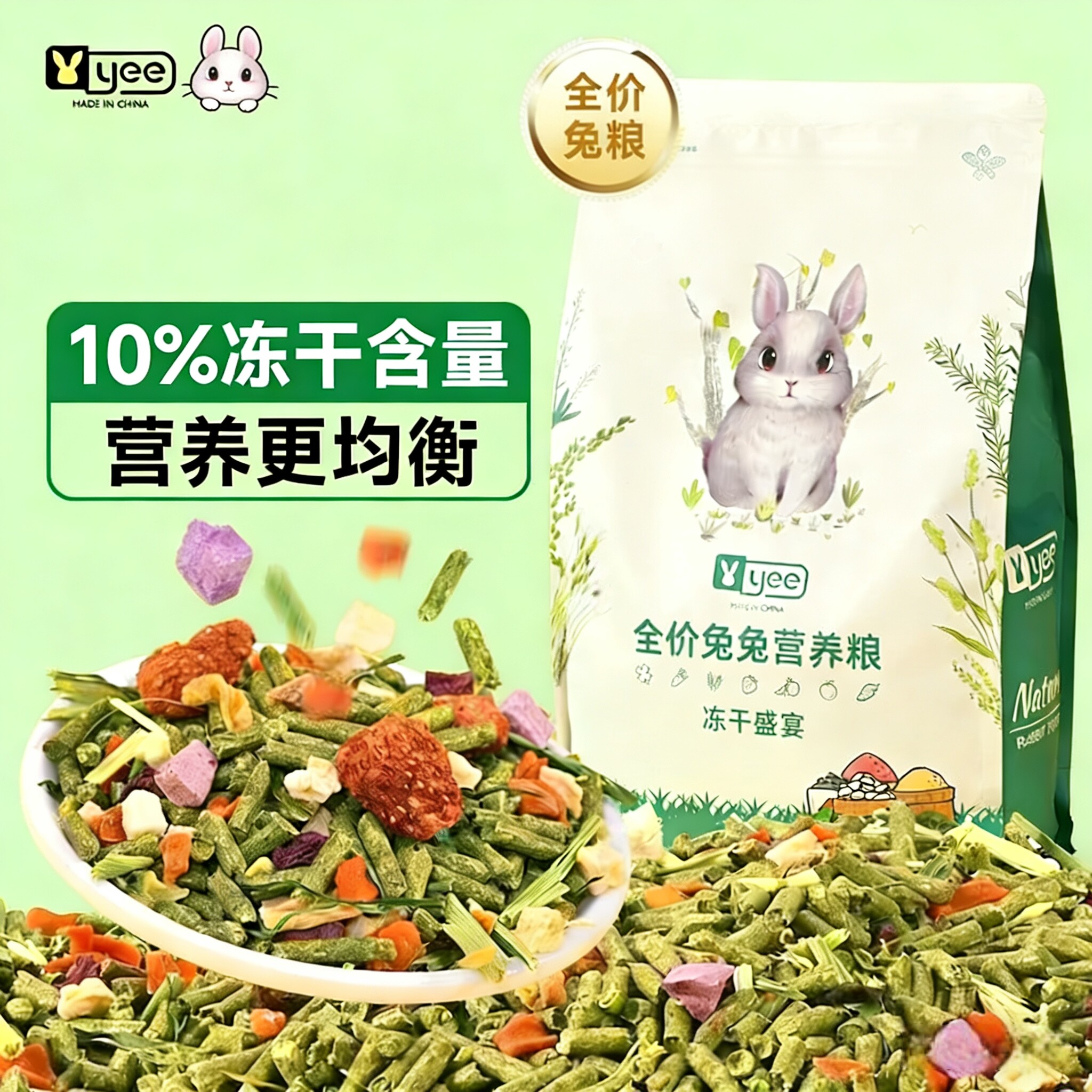 yee兔粮 混合装2.2kg1kg成兔大袋荷兰猪豚鼠粮食主食草兔子饲料