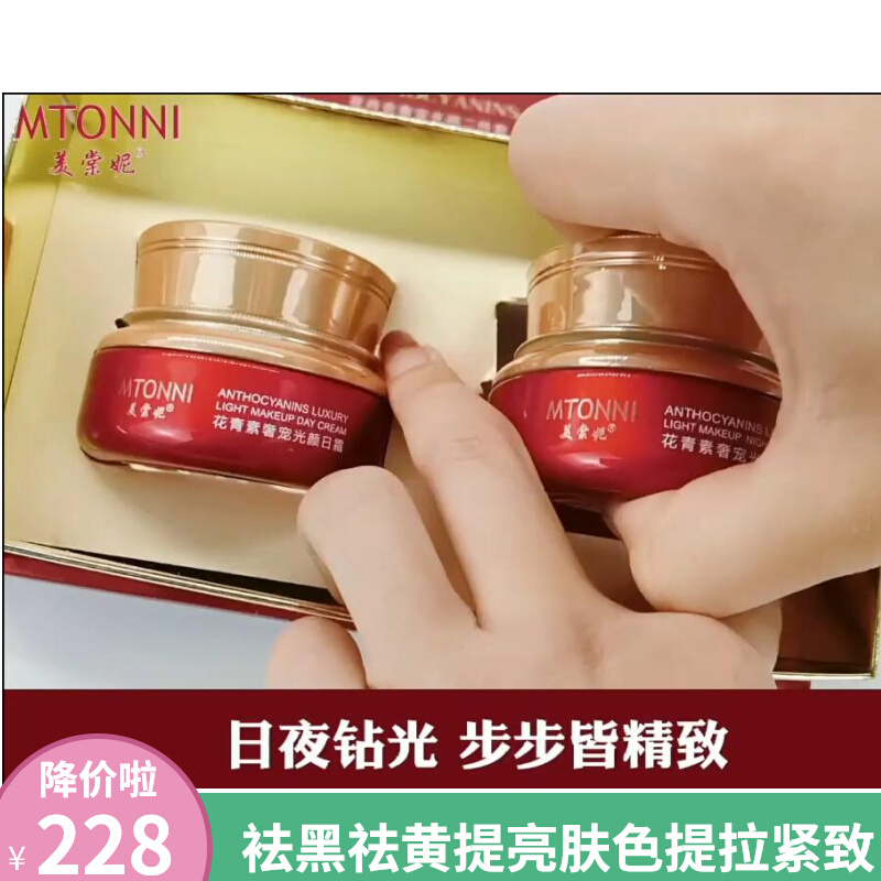 护肤品正常美棠妮实体店同款提亮