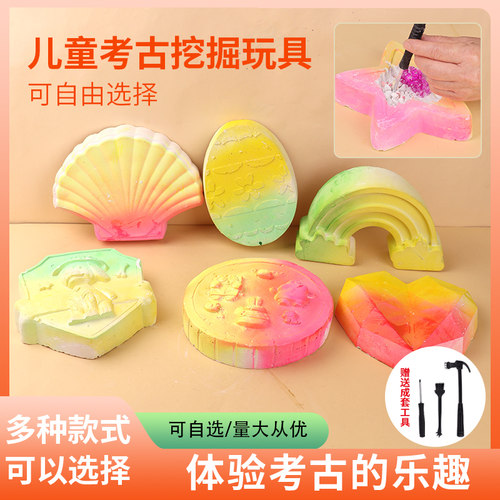 恐龙考古挖掘玩具矿石敲砸化石儿童手工diy男女孩钻石寻宝藏批发
