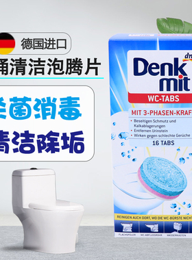 德国原装进口DM冲马桶清洁泡腾片蓝泡泡去污黄渍蓝色块除垢剂16片