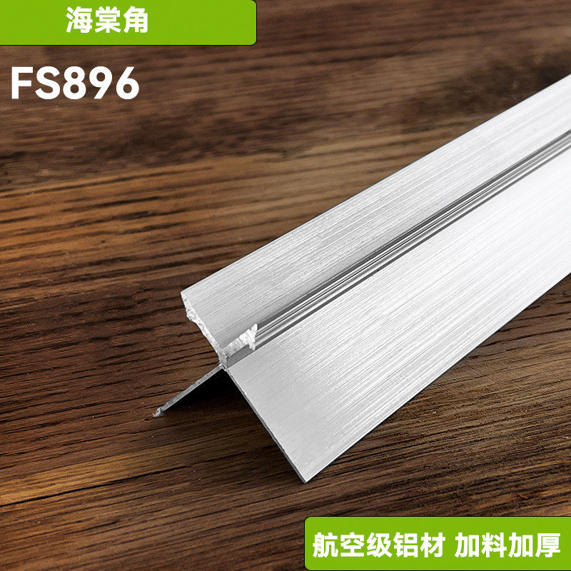 天花吊顶预埋型材阴影缝悬浮顶铝合金铝槽卡槽吊顶铝型材海棠角