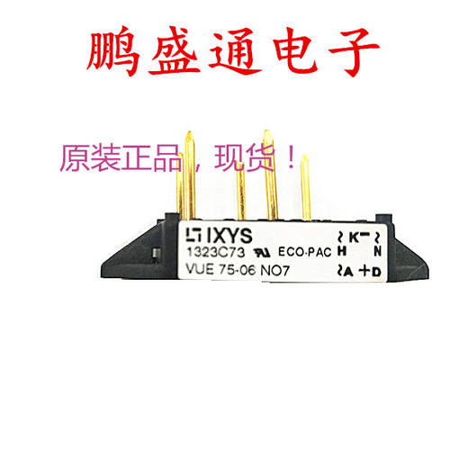 VUE75-06NO7 直插5脚 进口原装现货 可直拍