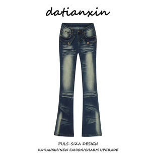 大码美式复古水洗磨白微喇牛仔裤女秋季新款高街穿搭显瘦喇叭长裤